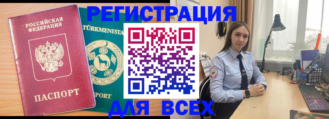 прописка ребенка в Ликино-Дулёво