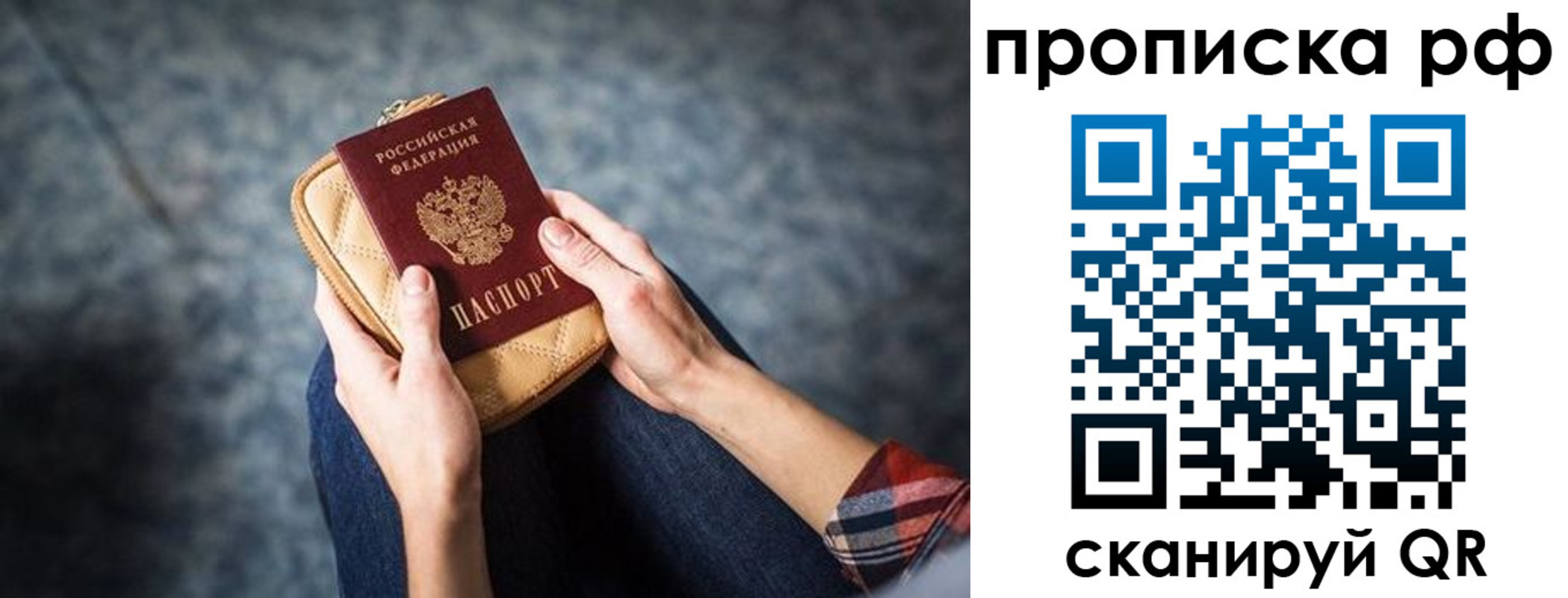 временная регистрация для всех в Ликино-Дулёво