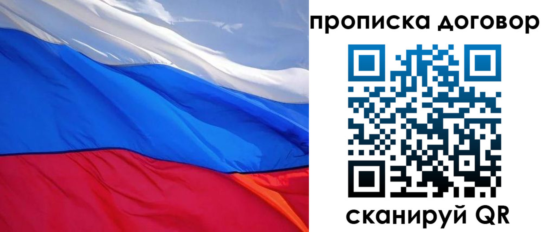 прописка гарантия в Ликино-Дулёво
