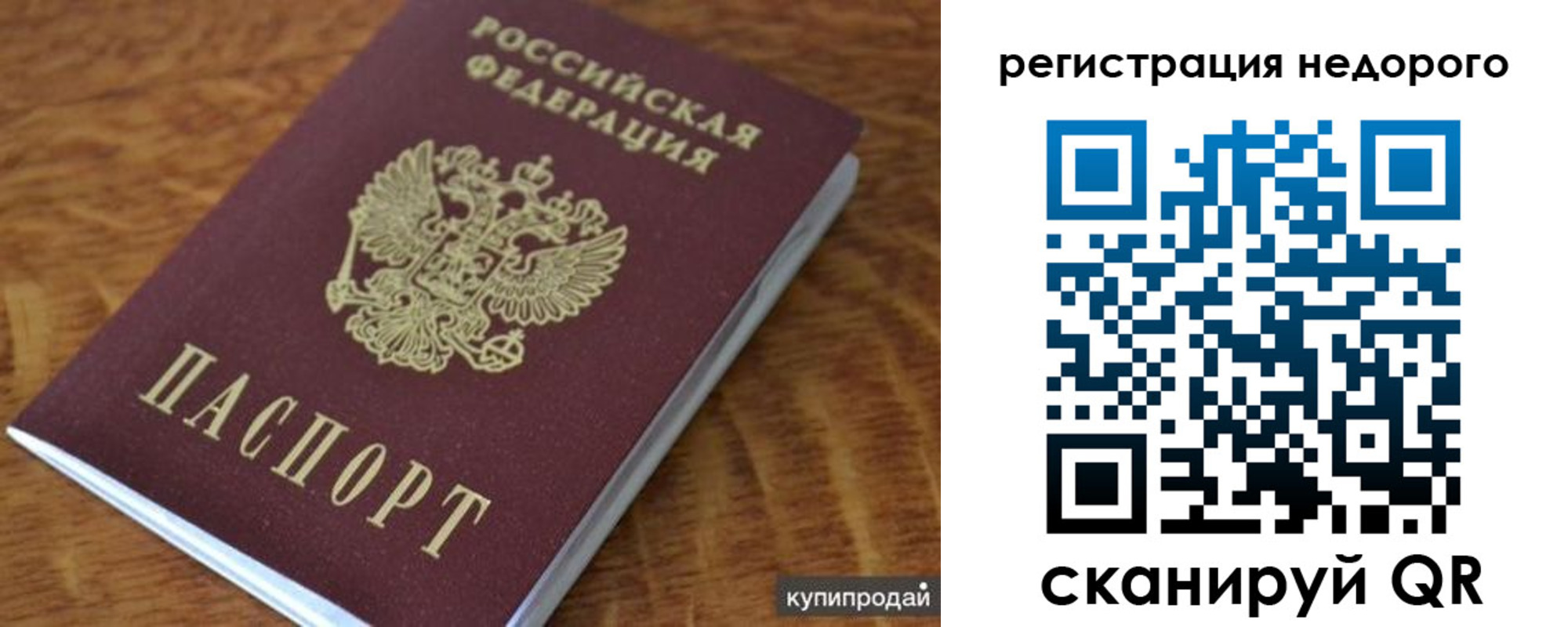 прописка иностранных граждан в Ликино-Дулёво