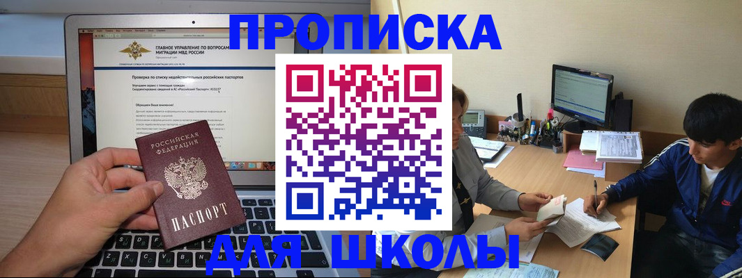 прописка в Ликино-Дулёво