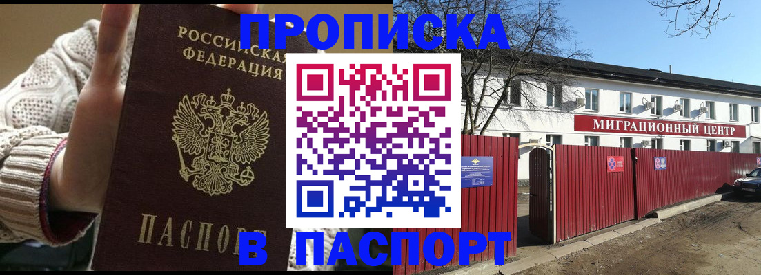 временная регистрация поиск в Ликино-Дулёво