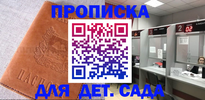 прописка поиск в Ликино-Дулёво