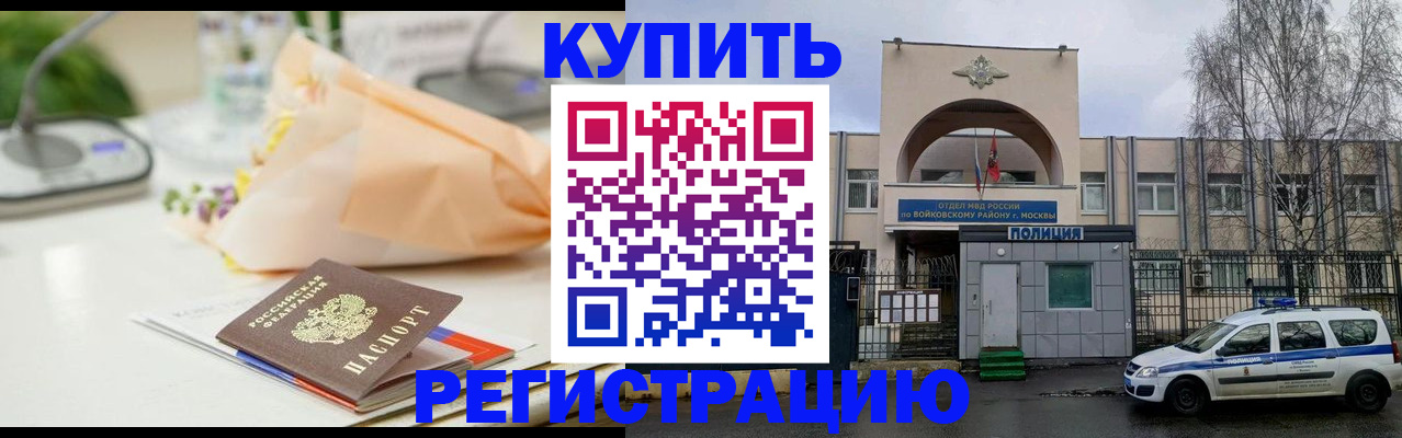 временная регистрация законно в Ликино-Дулёво