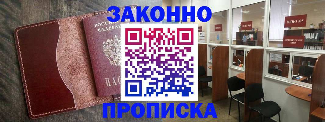 миграционный учет в Ликино-Дулёво