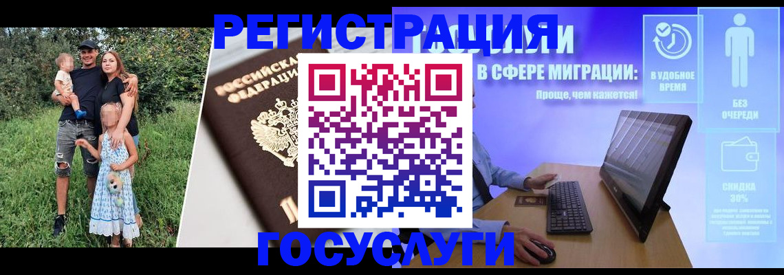 прописка паспорт в Ликино-Дулёво